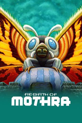 El renacimiento de Mothra