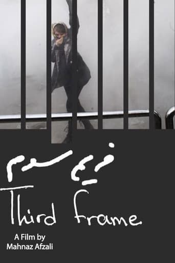 فریم سوم
