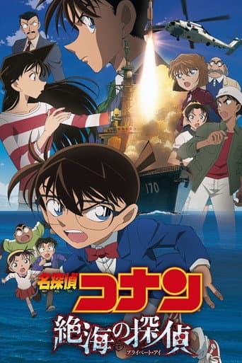 Detective Conan 17: El Detective en el Mar Lejano
