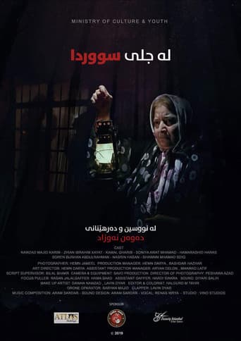 لە جلی سووردا