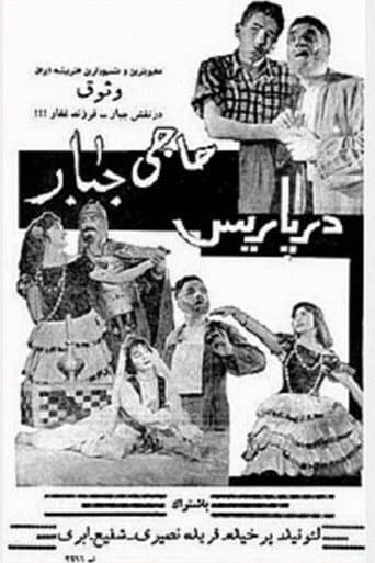 Haji Jabbar dar Paris