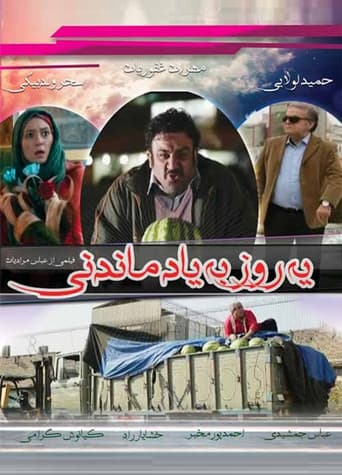 Ye Rooze Be Yad Mandani