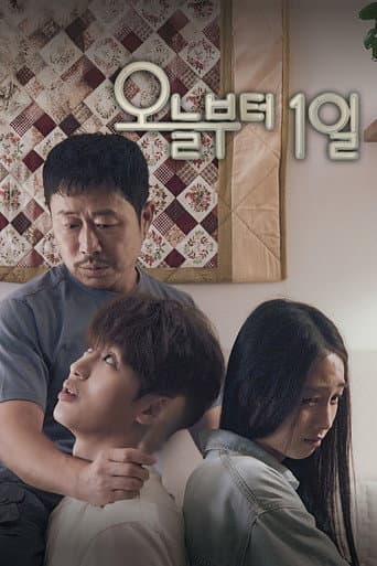 오늘부터 1일