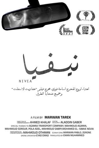نيفيا