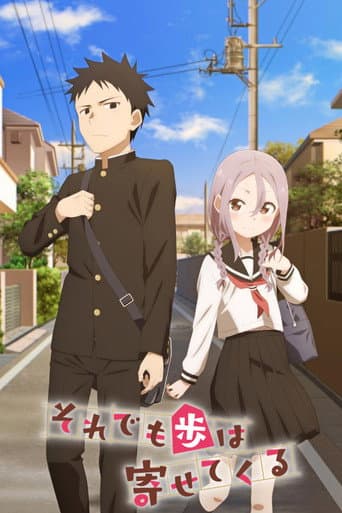 When will Ayumu Make His Move