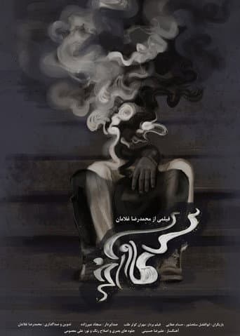کام آخر
