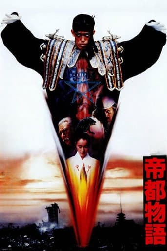 帝都物語