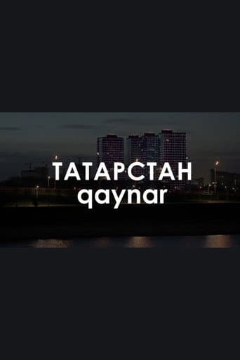 Звуковой ландшафт. qaynar: Это тебе открытка на память