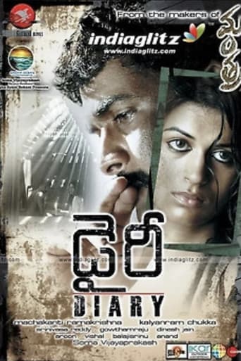 డైరీ