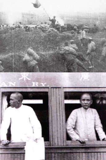 勋业千秋