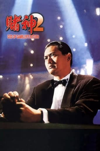 God of Gambler's Return