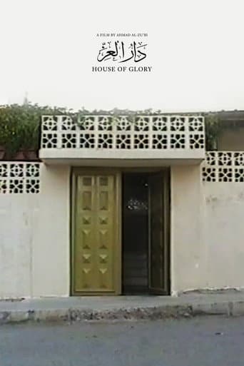 دار العز