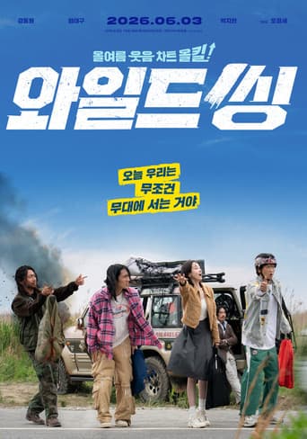 와일드 씽