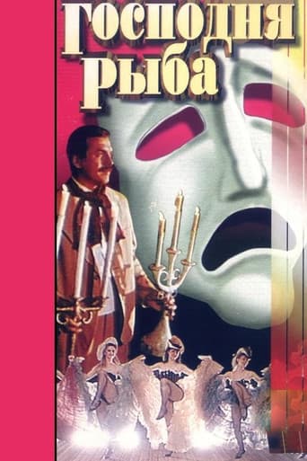 Господня рыба