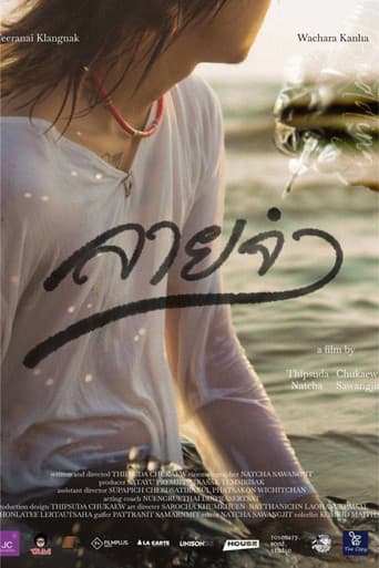 ลายจำ