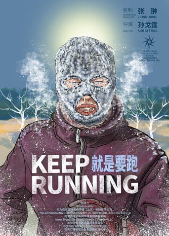 就是要跑