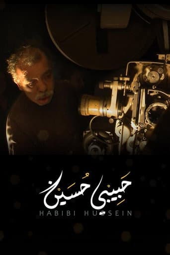 حبيبي حسين