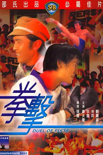 拳擊