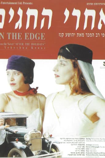 אחרי החגים