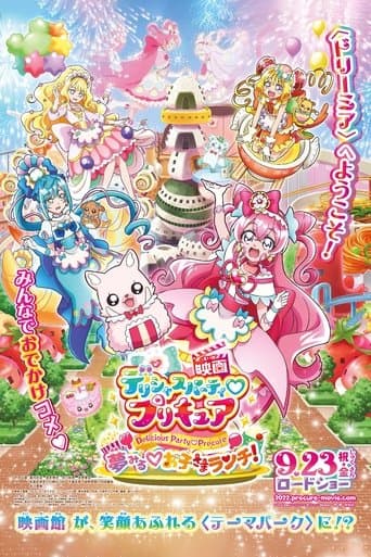 Delicious Party♡Pretty Cure: El Almuerzo de los Niños♡Soñadores