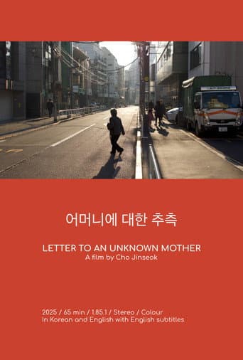 어머니에 대한 추측