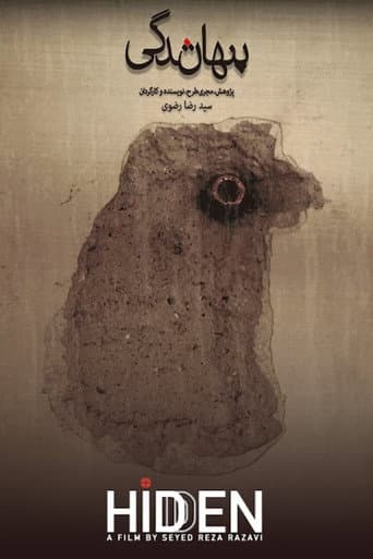 پنهان‌شدگی