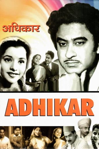 Adhikar