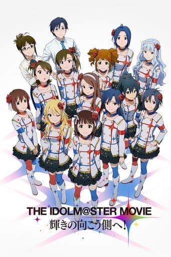 THE iDOLM@STER MOVIE: ¡Mas allá del brillante futuro!
