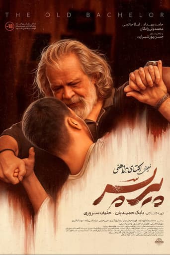 پیرپسر