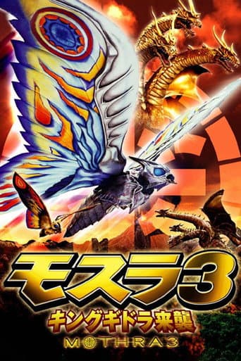 El renacimiento de Mothra 3