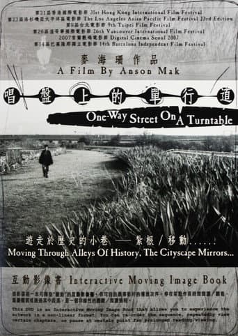 唱盤上的單行道