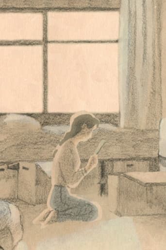 かたすみの鱗
