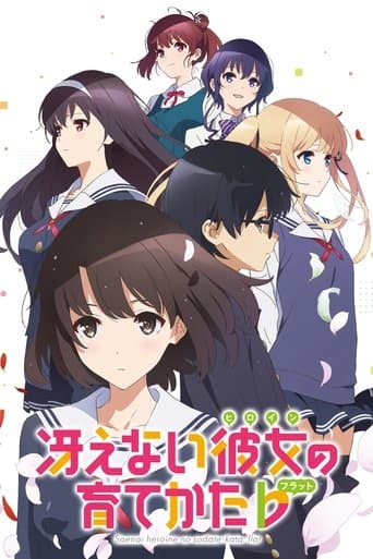 Saekano: Saenai Heroine no Sodatekata