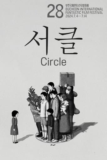 서클