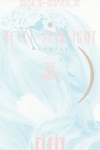 Shōjo☆Kageki Revue Starlight ―The STAGE Junior High― Regalia