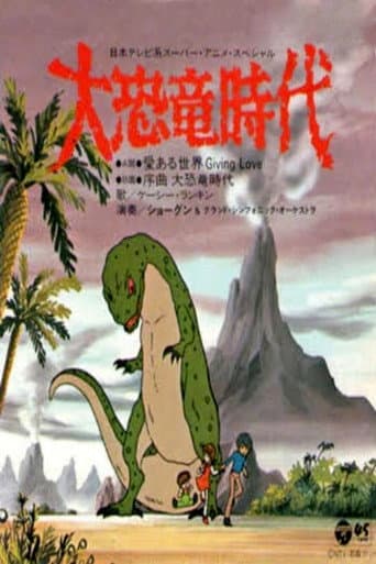 La Era de los Dinosaurios