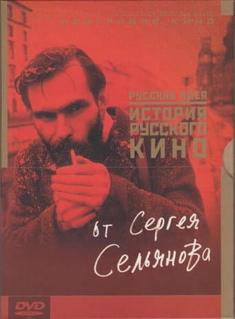 Русская идея
