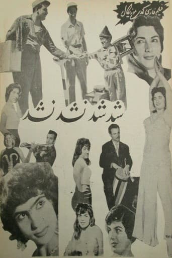 شد شد، نشد نشد