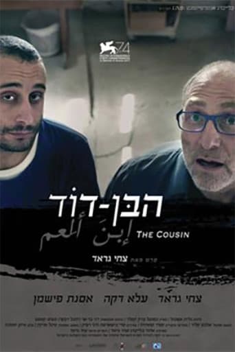 הבן-דוד