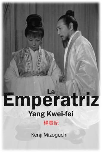 楊貴妃