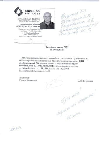 Идеальная тишина
