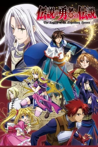 Densetsu No Yuusha No Densetsu