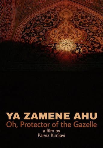 Ya zamene ahu