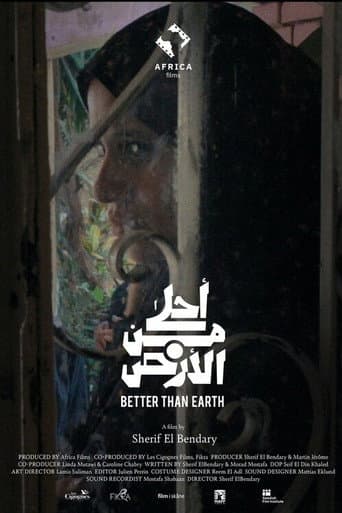 احلي من الارض