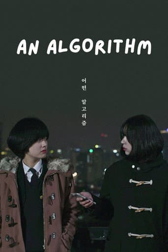 어떤 알고리즘