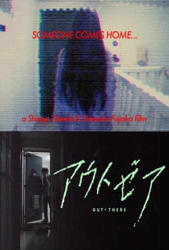 アウトゼア