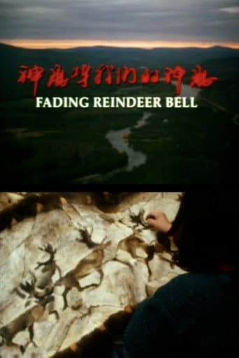 神鹿呀，我们的神鹿