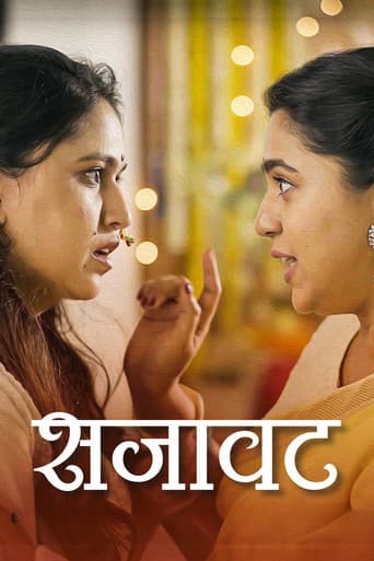 सजावट