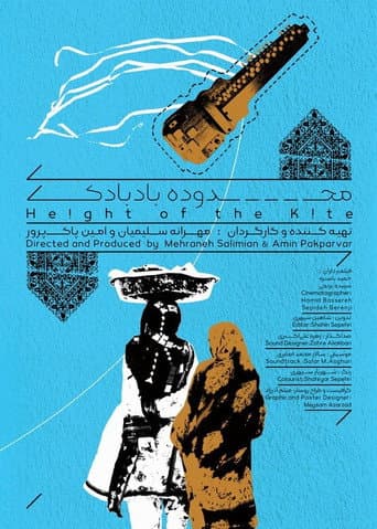 محدوده بادبادک