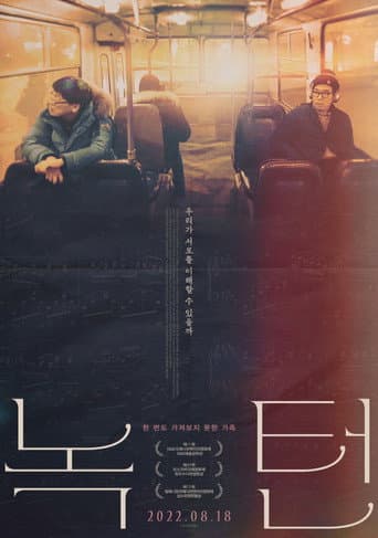 녹턴